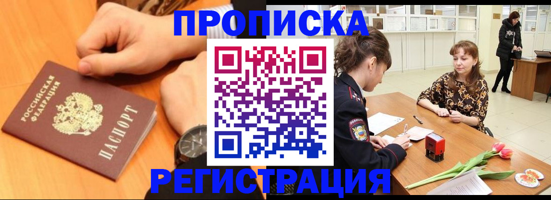прописка 2025 в Ульяновской области