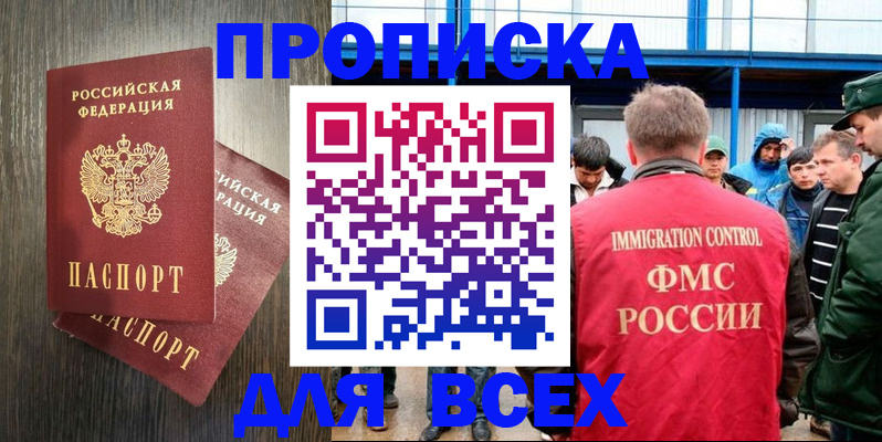 временная регистрация купить в Ульяновской области