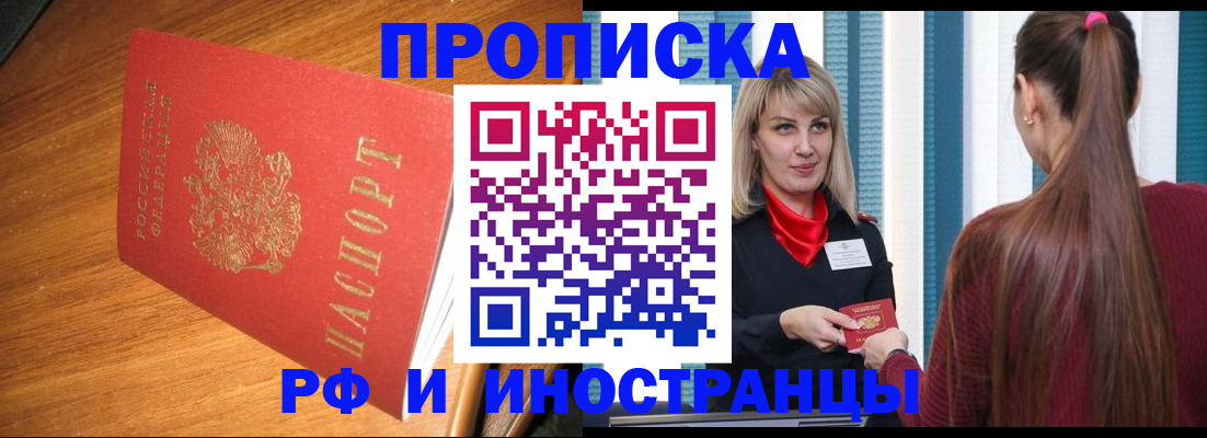 прописка 2025 в Ульяновской области